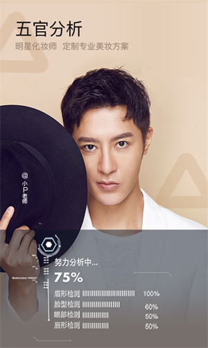 美妆相机最新版 v6.1.7