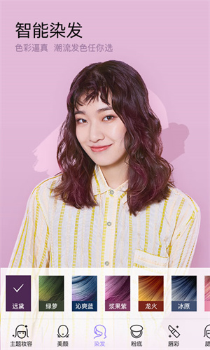 美妆相机最新版 v6.1.7