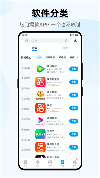 vivo应用商店apk