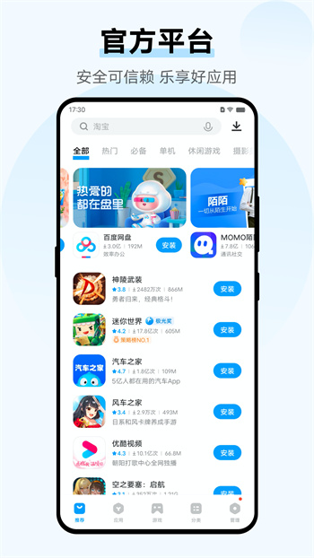 vivo应用商店apk