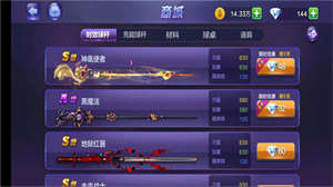 腾讯桌球手机版