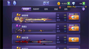 腾讯桌球手机版