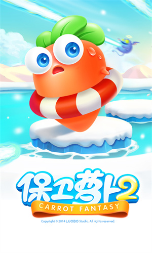 保卫萝卜2手机版