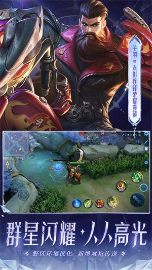 王者荣耀腾讯版