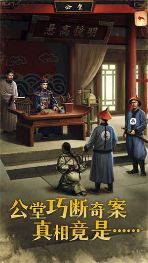 极品芝麻官手游