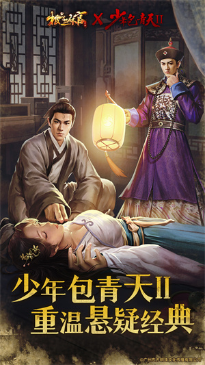 极品芝麻官手游