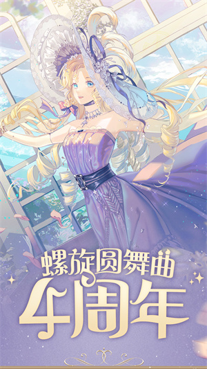 螺旋圆舞曲测试版