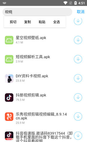 小罗软件库最新版