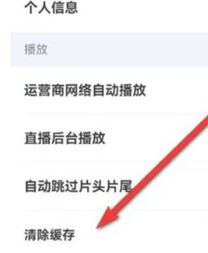 1671612410822635.png 央视频在哪里清空缓存