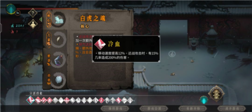 《暖雪手游》冷血站撸流玩法推荐 暖雪冷血流派怎么玩2