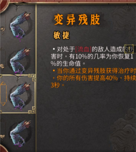 《暖雪手游》冷血站撸流玩法推荐 暖雪冷血流派怎么玩5