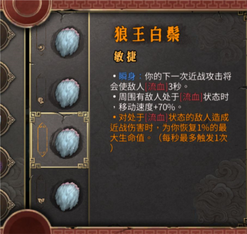 《暖雪手游》冷血站撸流玩法推荐 暖雪冷血流派怎么玩7