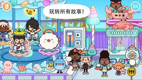 托卡世界最新版下载