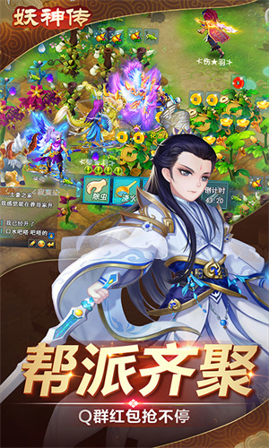 妖神传手机版