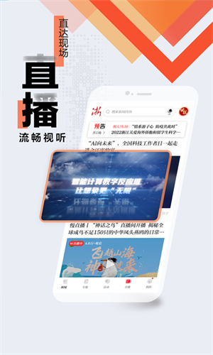 浙江新闻app