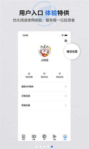 第一财经日报手机版