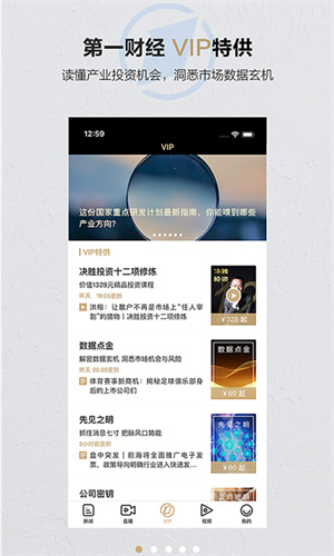 第一财经日报手机版