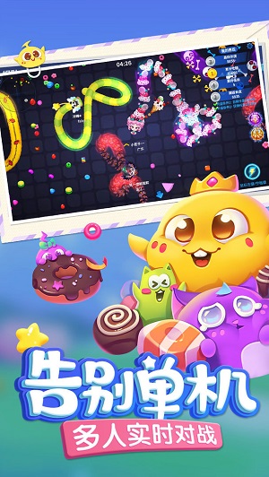 蛇蛇争霸最新版
