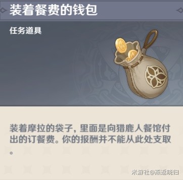 原神3.3这不是应急食品成就怎么完成