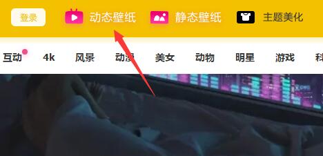元气桌面壁纸怎么设置动态锁屏模式