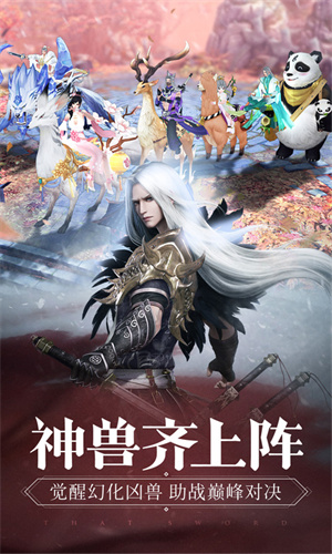 那一剑江湖安卓版