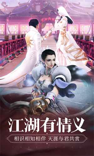 那一剑江湖安卓版