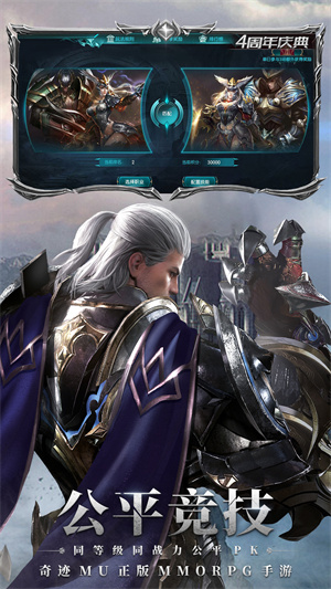 奇迹:最强者最新版