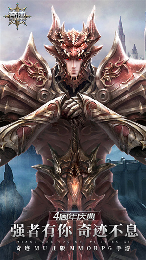 奇迹:最强者最新版