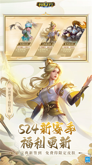 英魂之刃口袋版