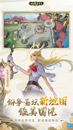 英魂之刃口袋版