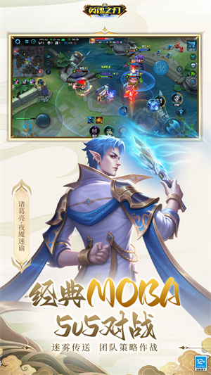 英魂之刃口袋版