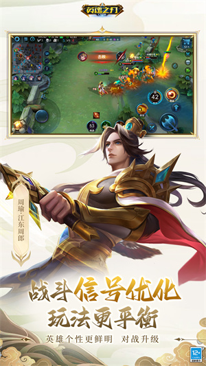 英魂之刃口袋版