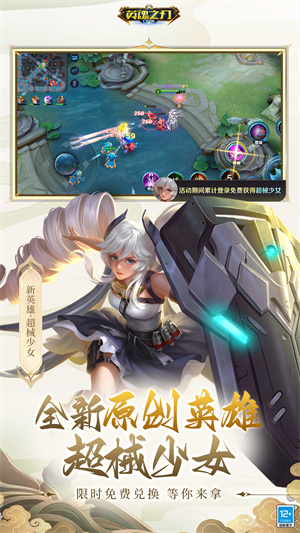 英魂之刃口袋版