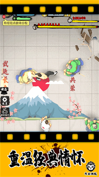 精武踢馆手机版