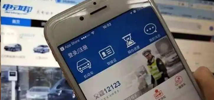 1671775568197958.png 怎么看自己驾驶证状态