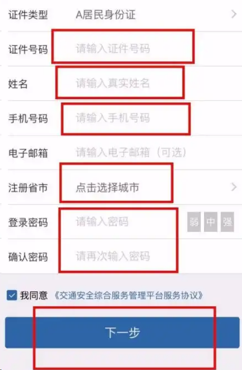 1671775686586835.png 怎么看自己驾驶证状态