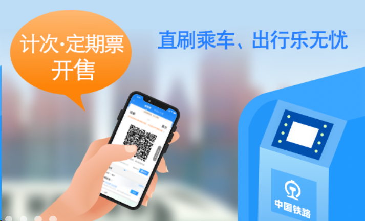 1671776748950597.png 自己的火车票信息及车次时间哪里看