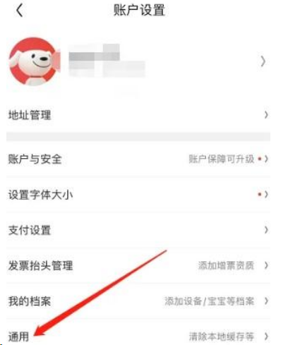 1671777465948101.png 京东怎么让系统自动跟随手机外观变化