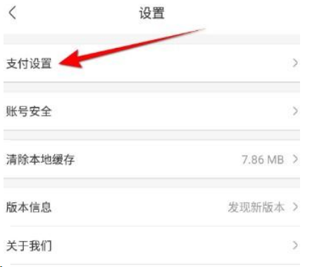 1671778236969134.png 永辉生活app怎么开通支付宝免密支付
