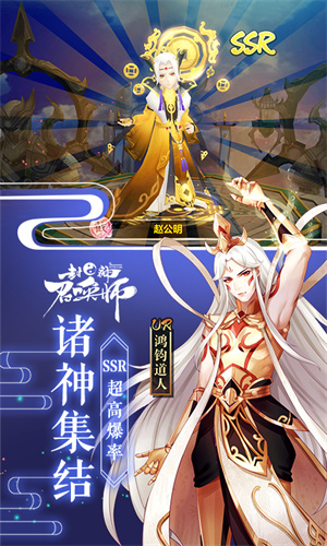 封神召唤师v5.6.30