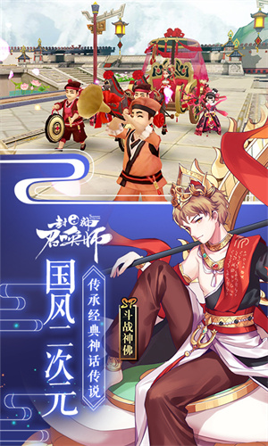 封神召唤师v5.6.30