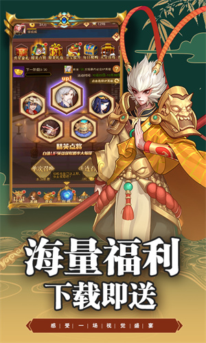 百战封神手游下载