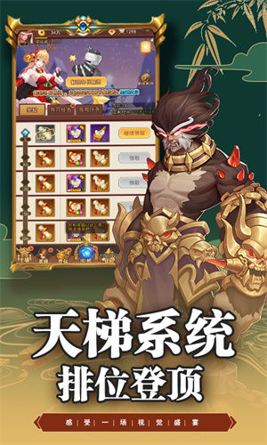 百战封神手游下载