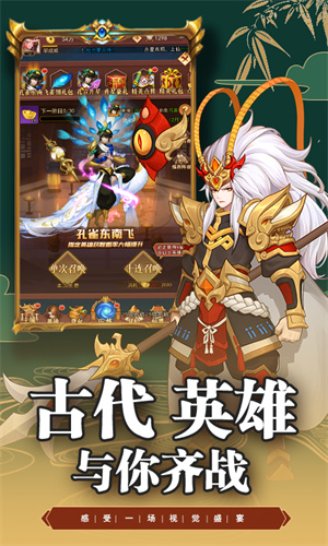 百战封神手游下载