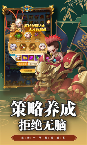 百战封神手游下载