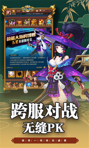 百战封神手游下载