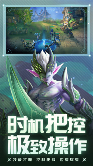 光之守望最新版