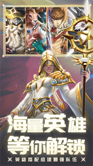 光之守望最新版