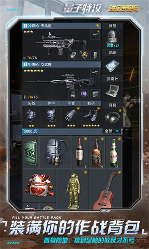 量子特攻手机版