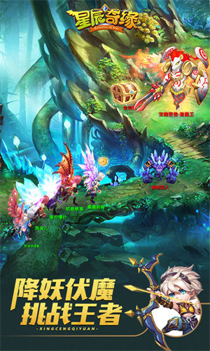 星辰奇缘九游版